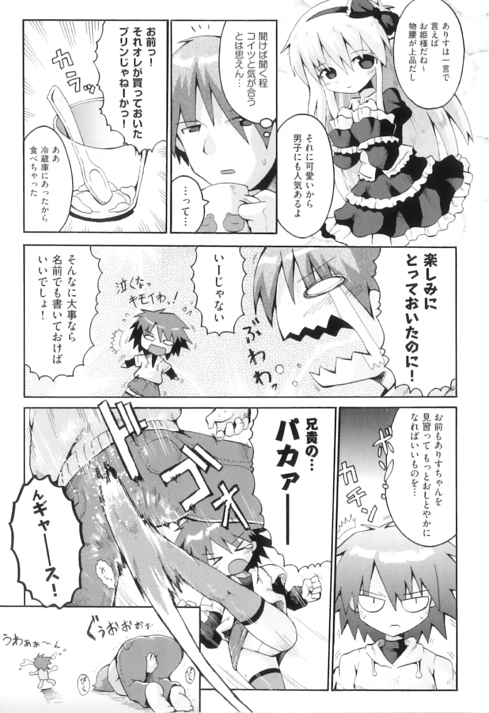 Comic ino. 04 36ページ