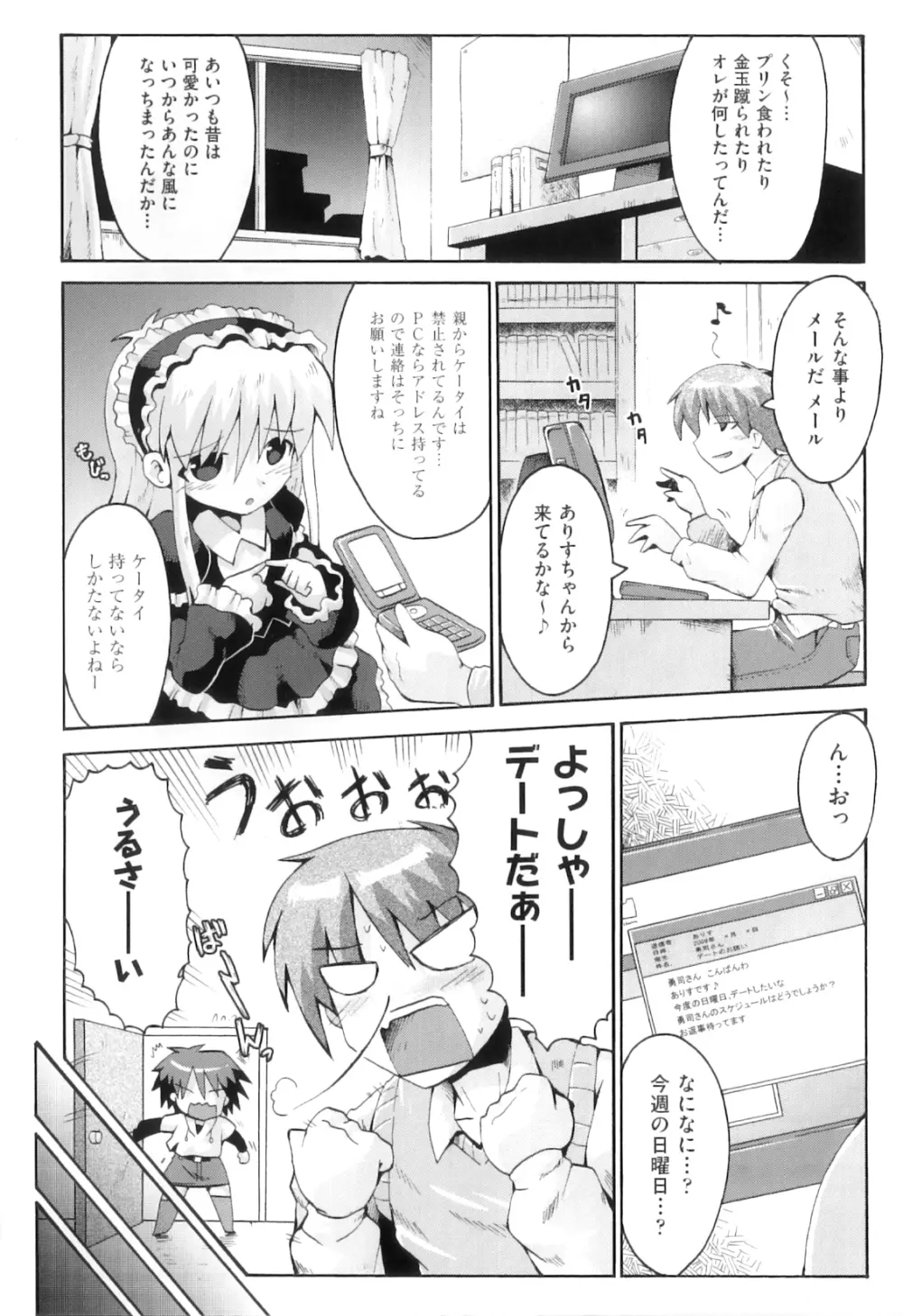 Comic ino. 04 37ページ