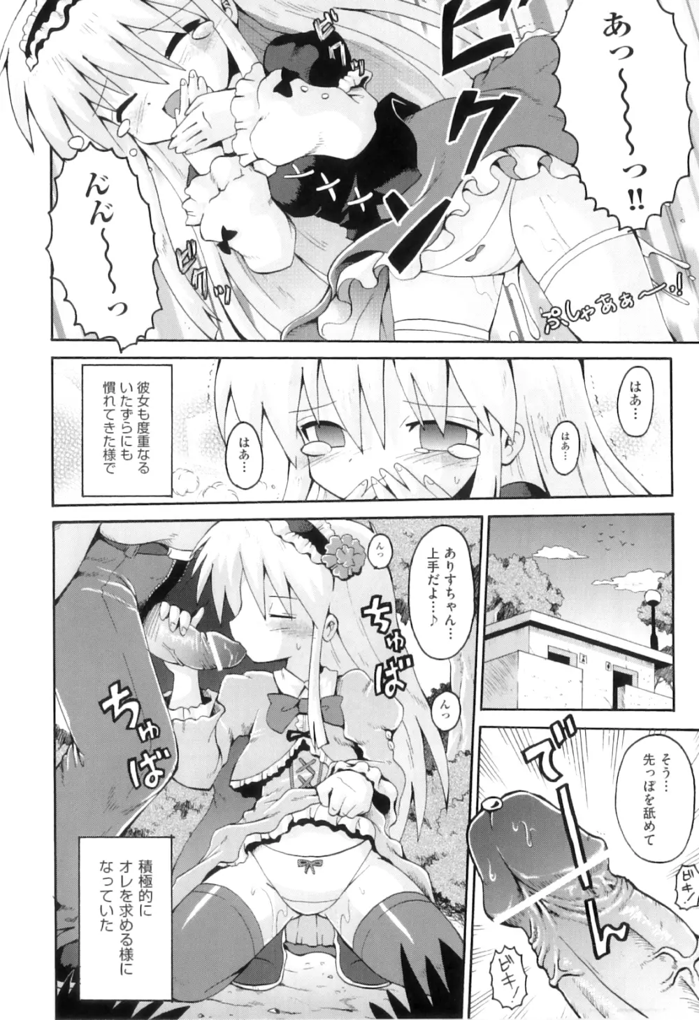 Comic ino. 04 41ページ