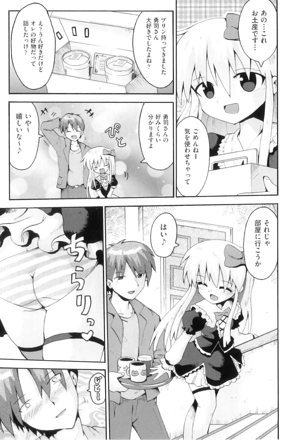 Comic ino. 04 44ページ