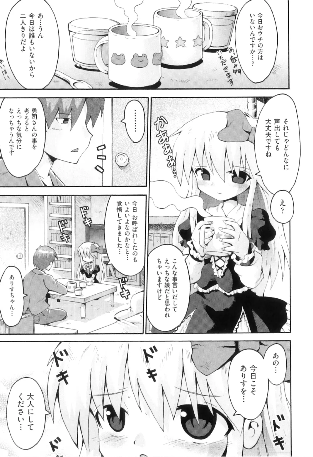 Comic ino. 04 46ページ