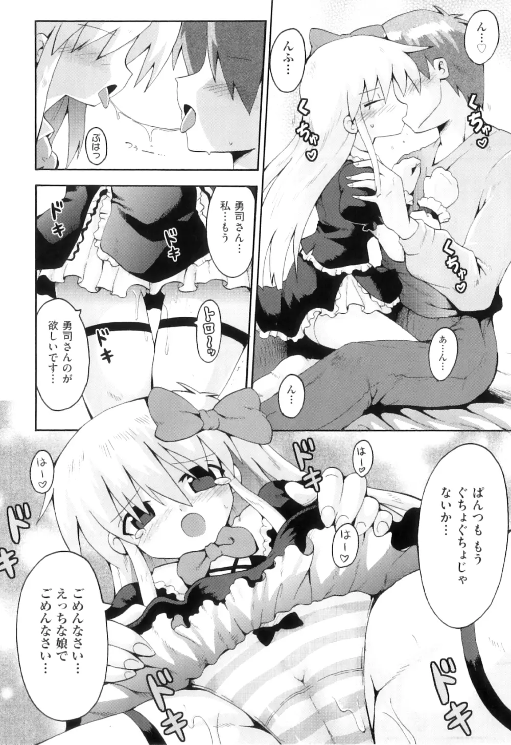 Comic ino. 04 47ページ