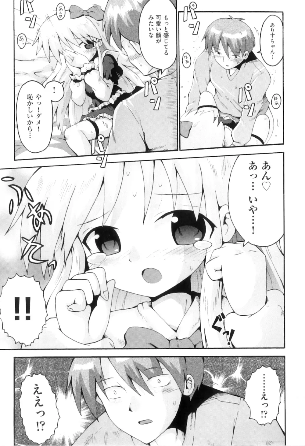 Comic ino. 04 50ページ