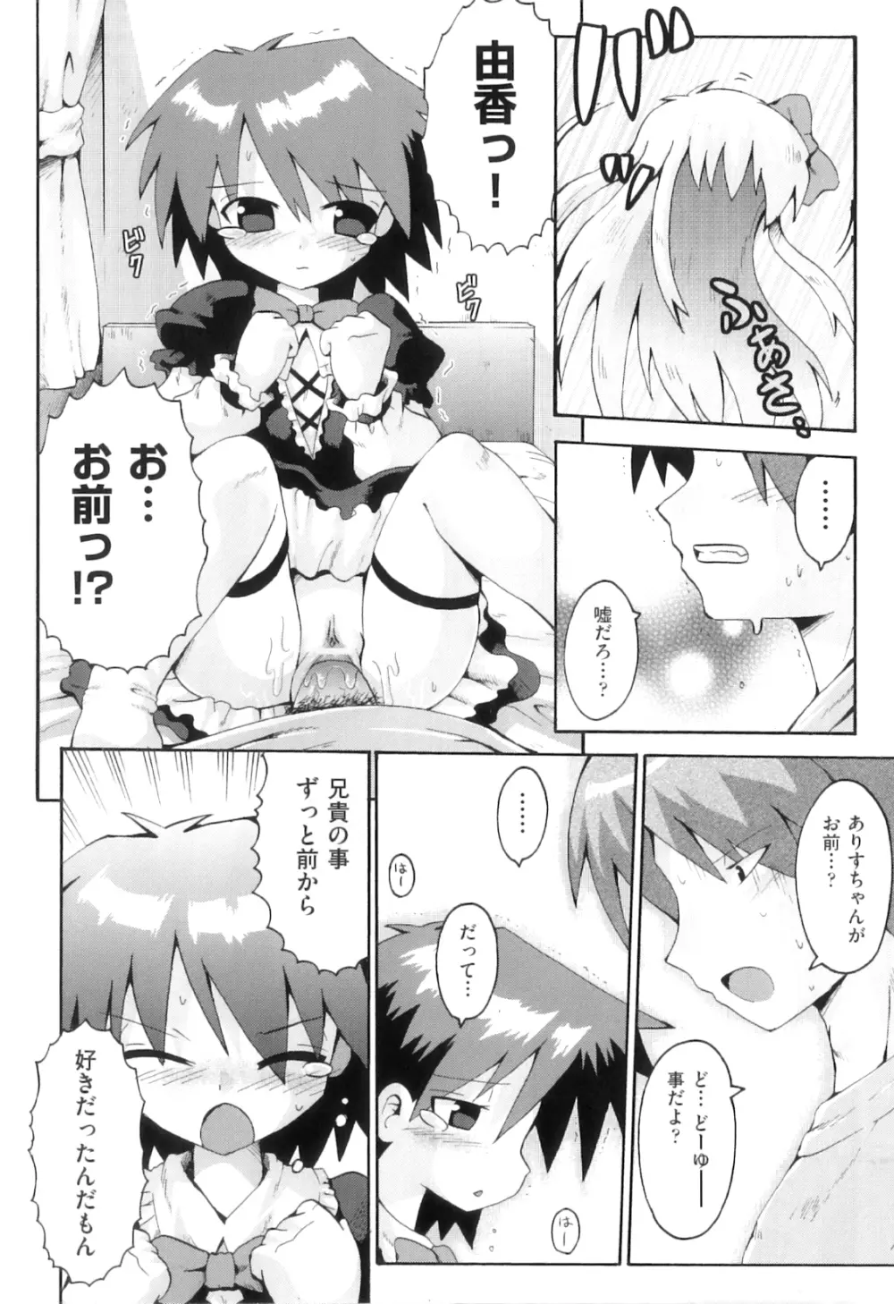 Comic ino. 04 51ページ