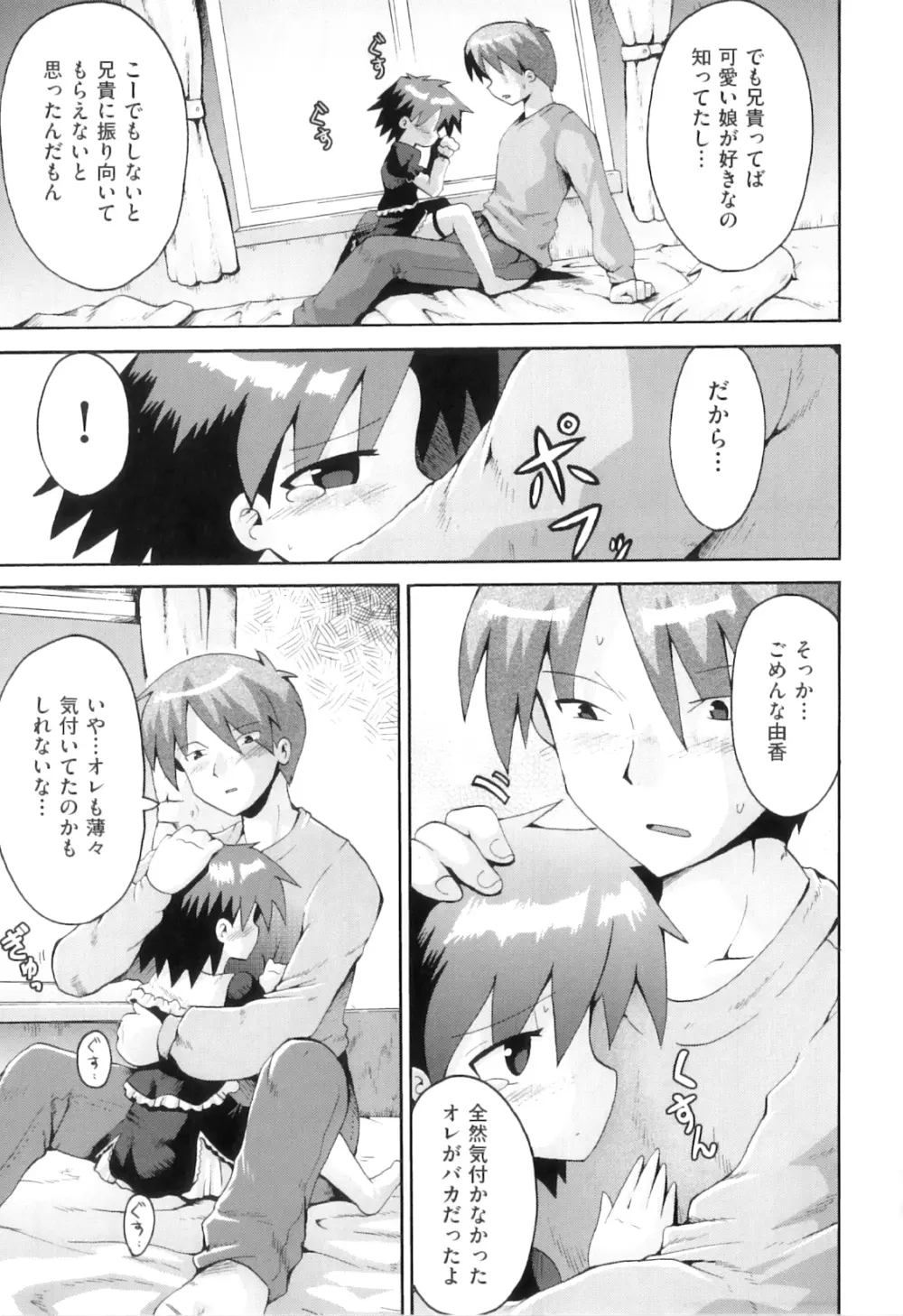 Comic ino. 04 52ページ