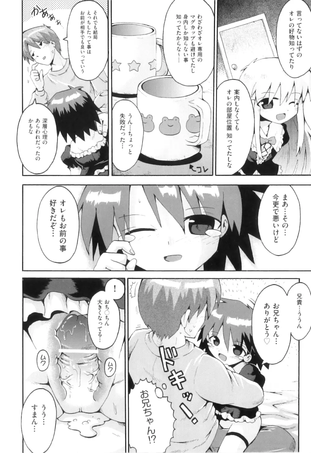 Comic ino. 04 53ページ