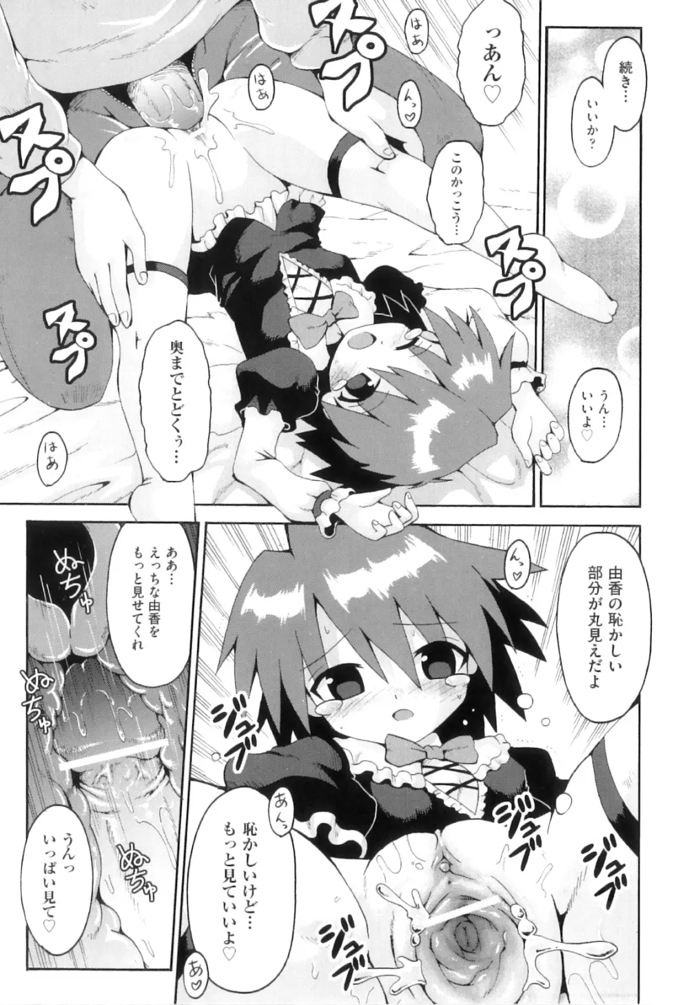 Comic ino. 04 54ページ