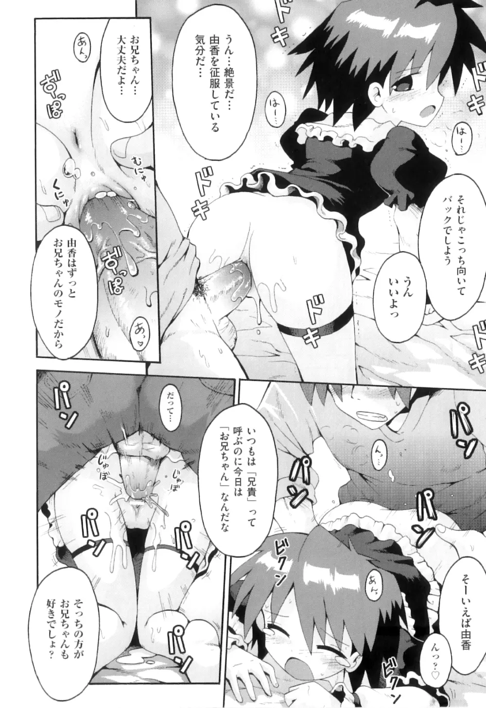 Comic ino. 04 55ページ