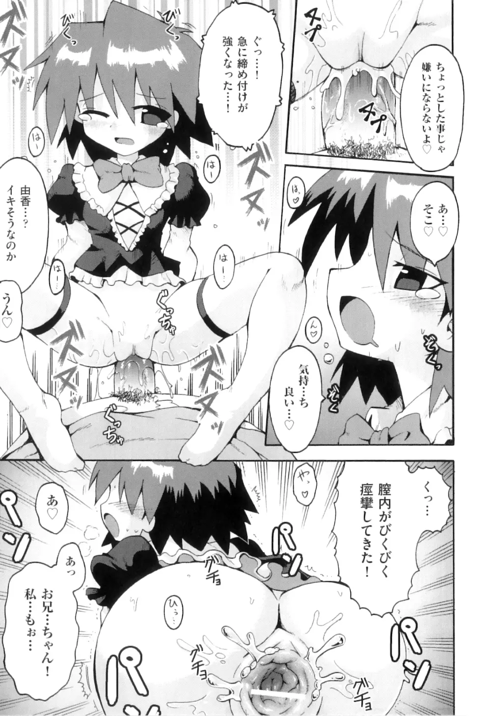 Comic ino. 04 58ページ