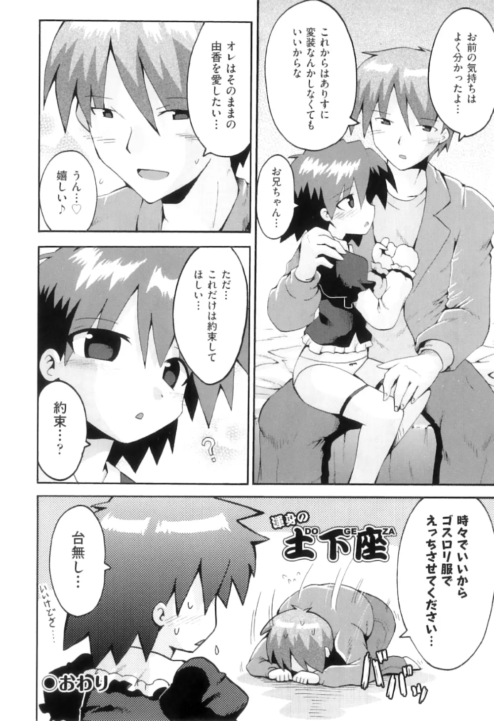 Comic ino. 04 61ページ