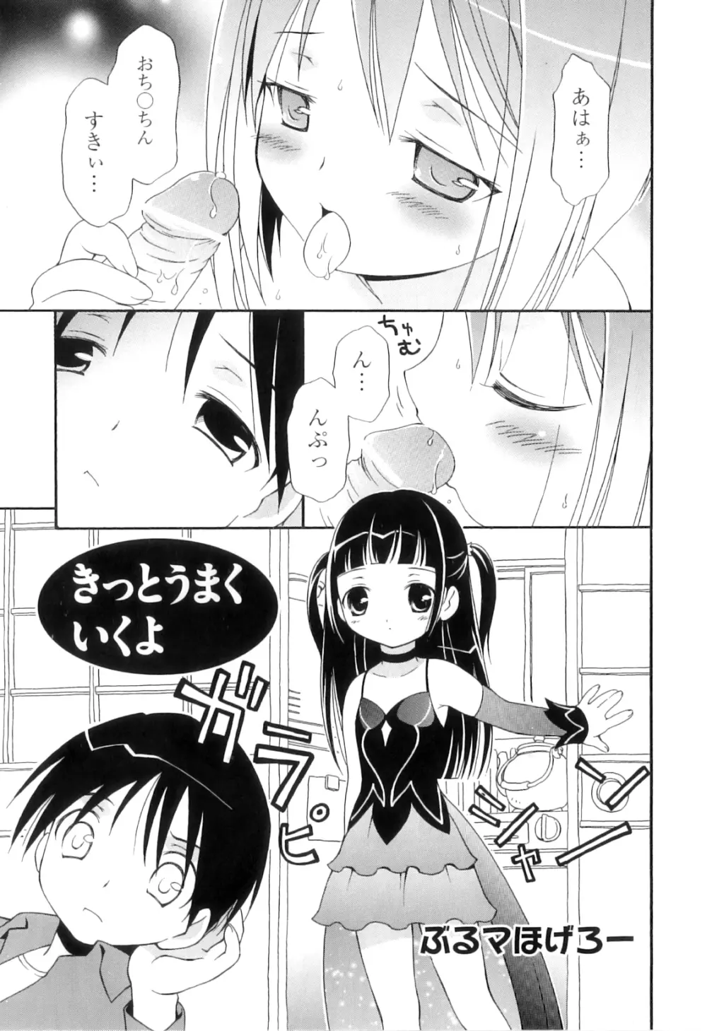 Comic ino. 04 62ページ