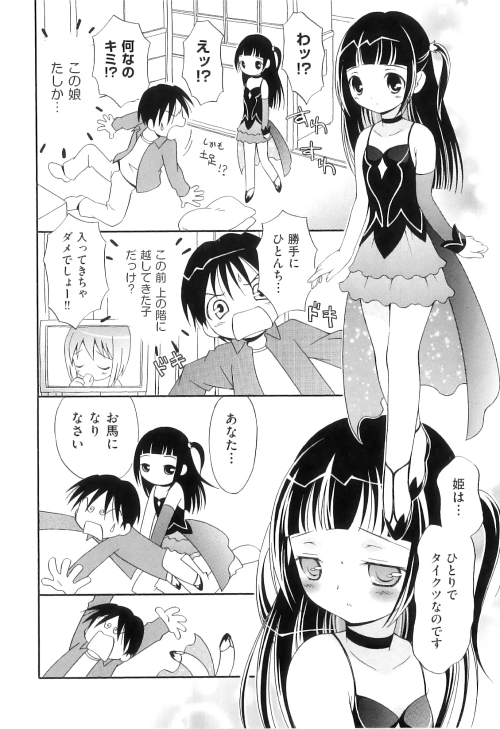 Comic ino. 04 63ページ