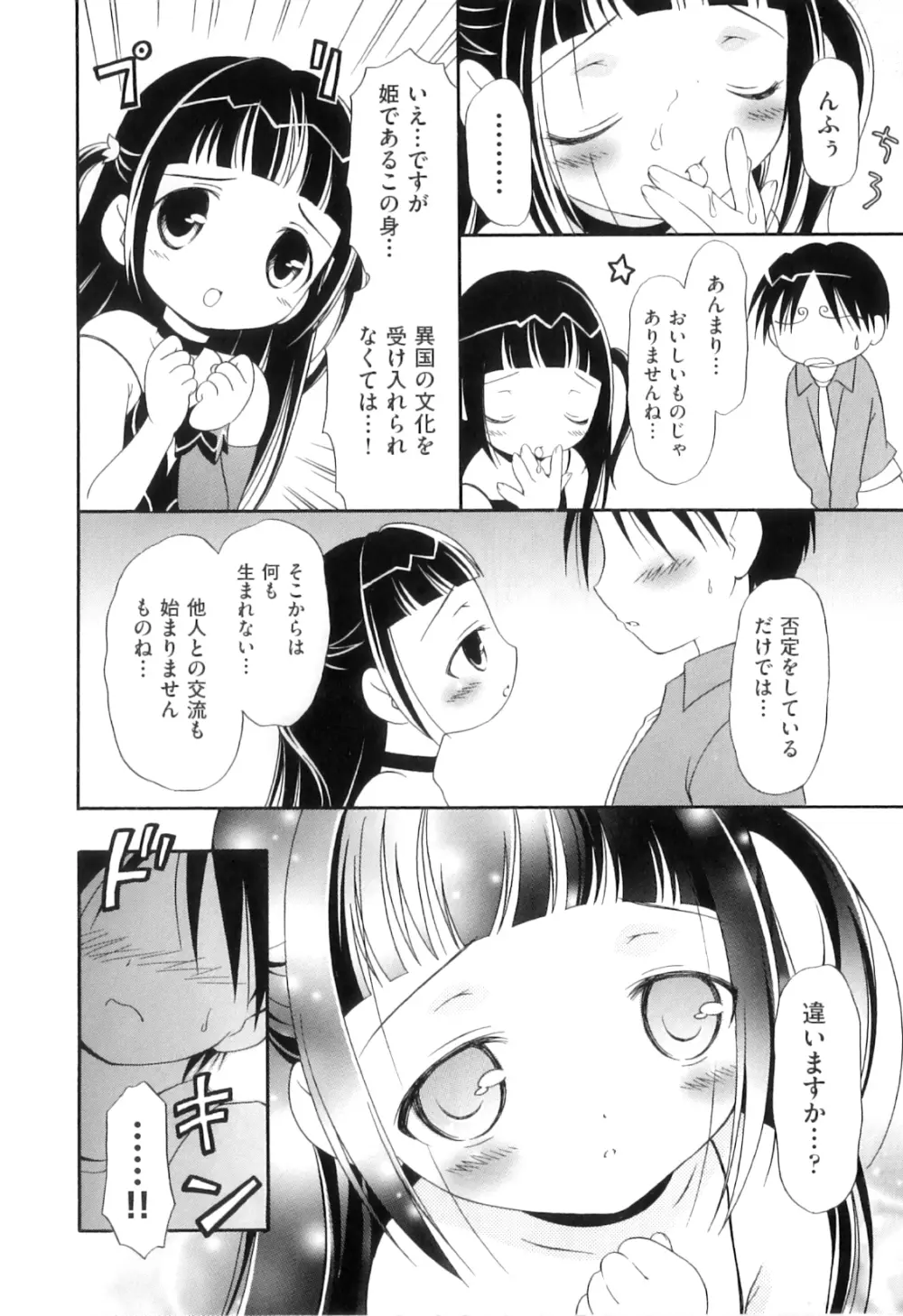 Comic ino. 04 67ページ