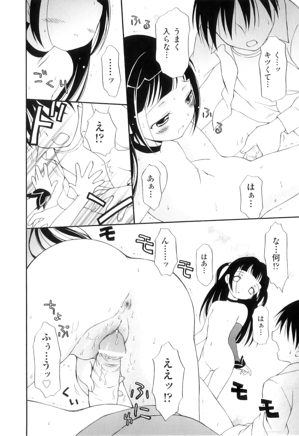 Comic ino. 04 73ページ