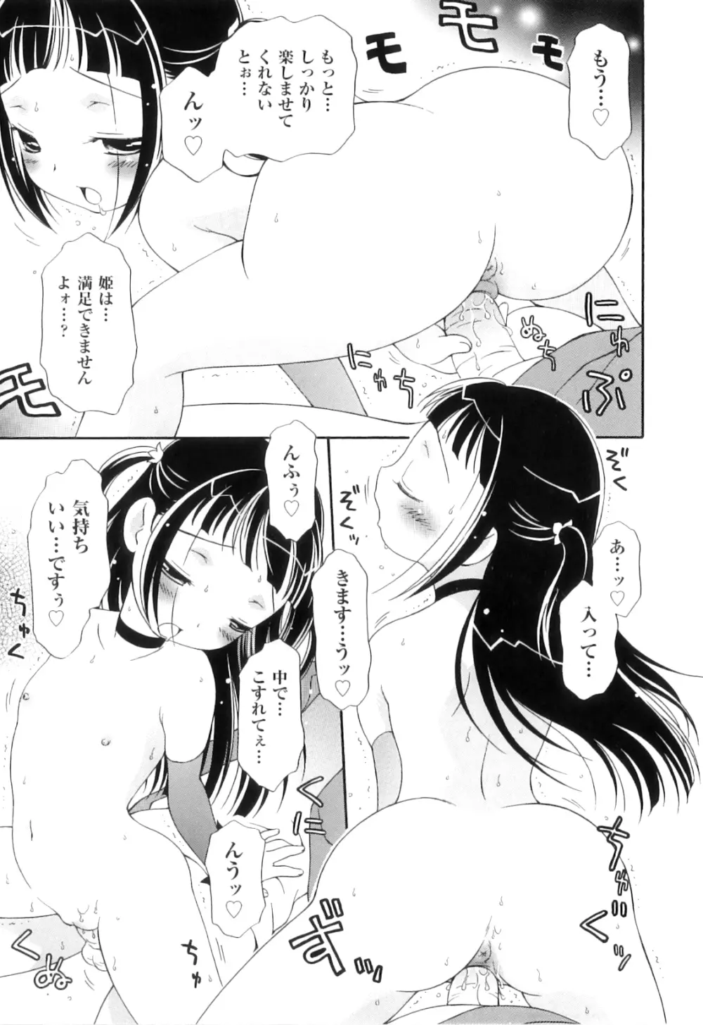 Comic ino. 04 74ページ