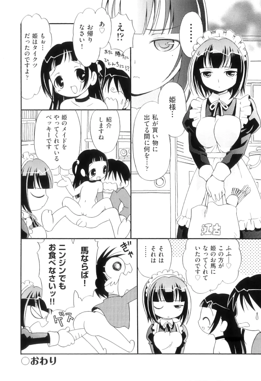 Comic ino. 04 77ページ