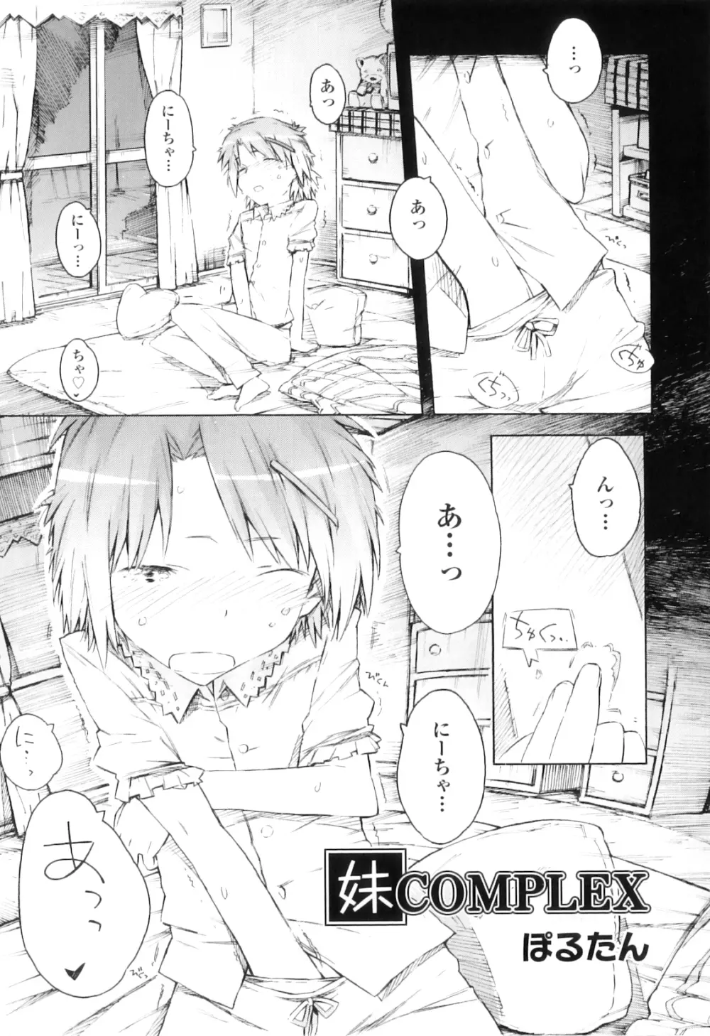 Comic ino. 04 78ページ