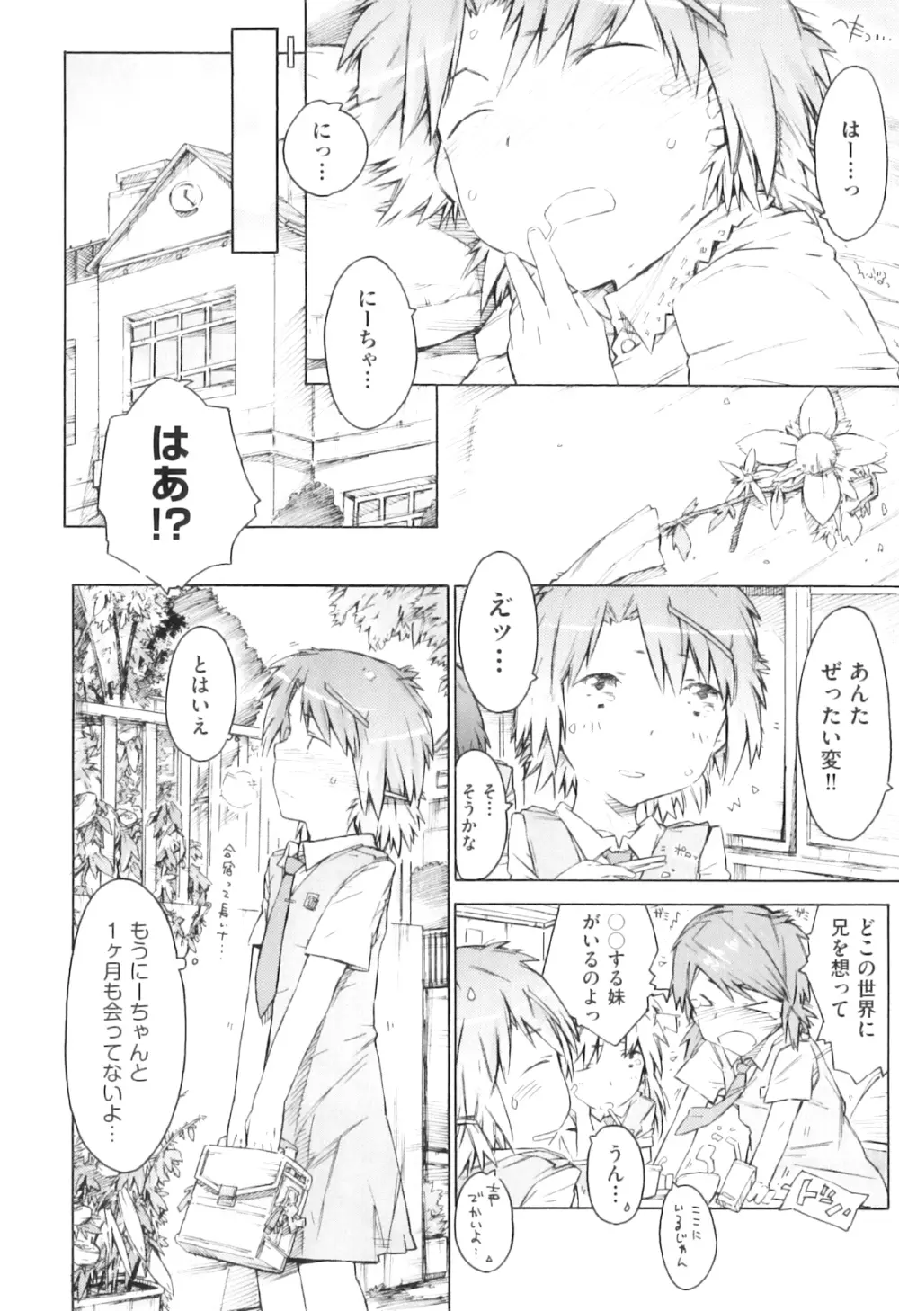 Comic ino. 04 79ページ