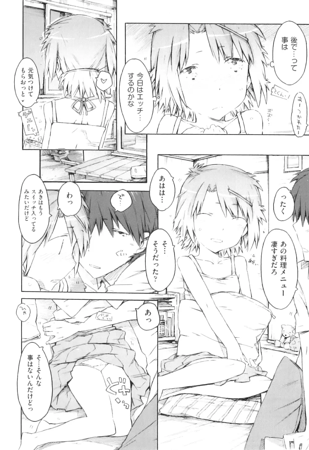 Comic ino. 04 81ページ