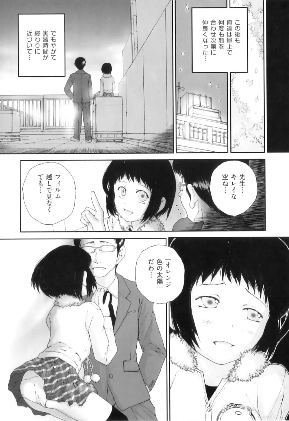 Comic ino. 04 9ページ