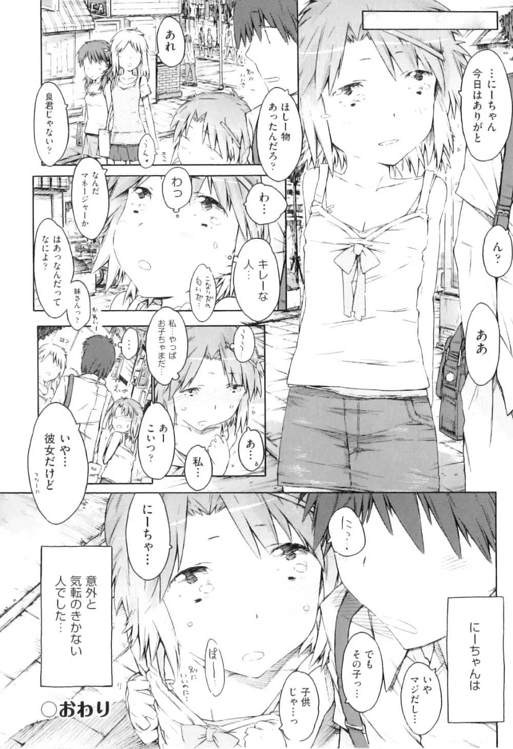 Comic ino. 04 93ページ