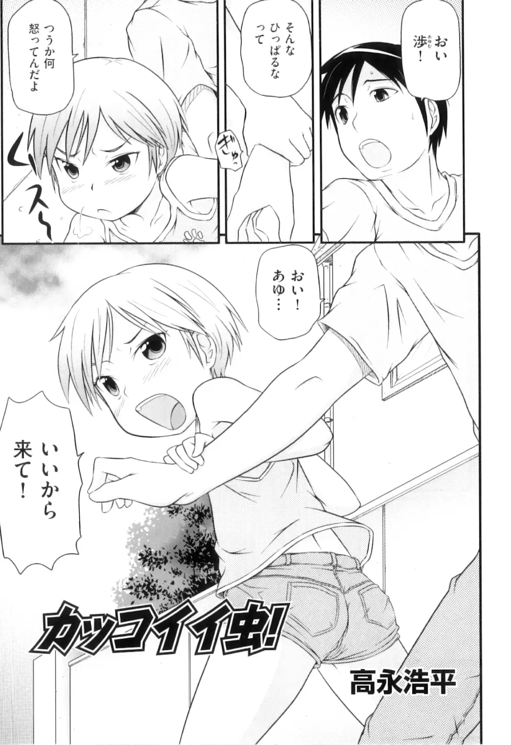 Comic ino. 04 94ページ