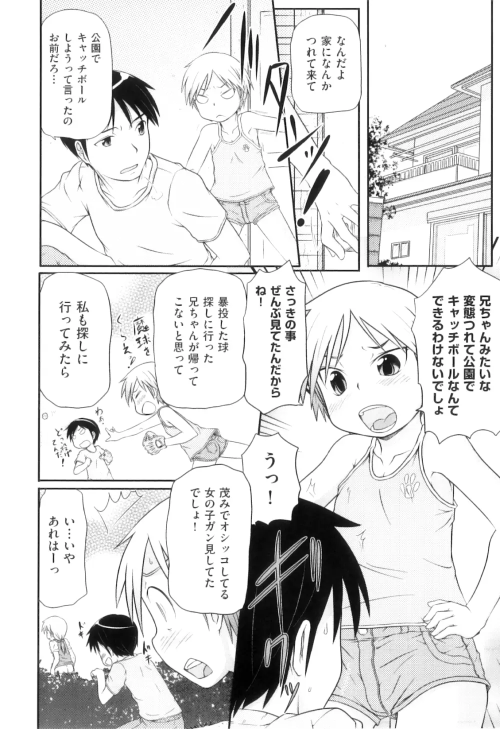 Comic ino. 04 95ページ