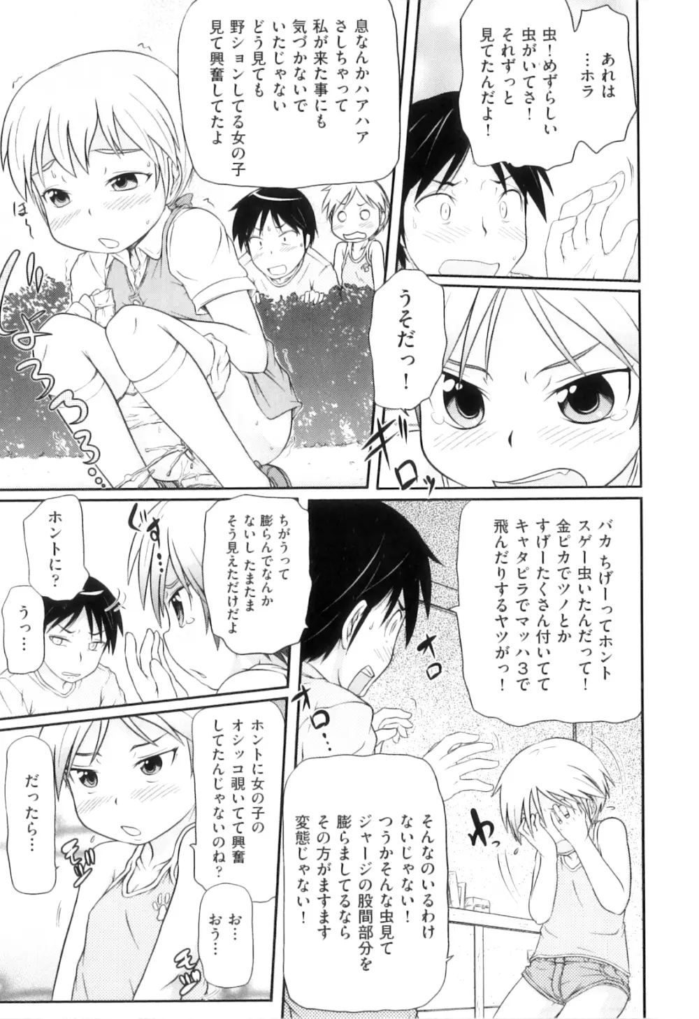 Comic ino. 04 96ページ