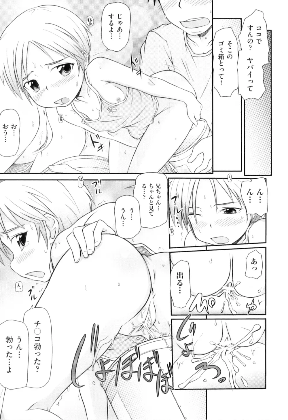 Comic ino. 04 98ページ