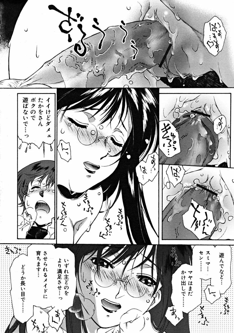 COMIC RiN 2008年09月号 168ページ