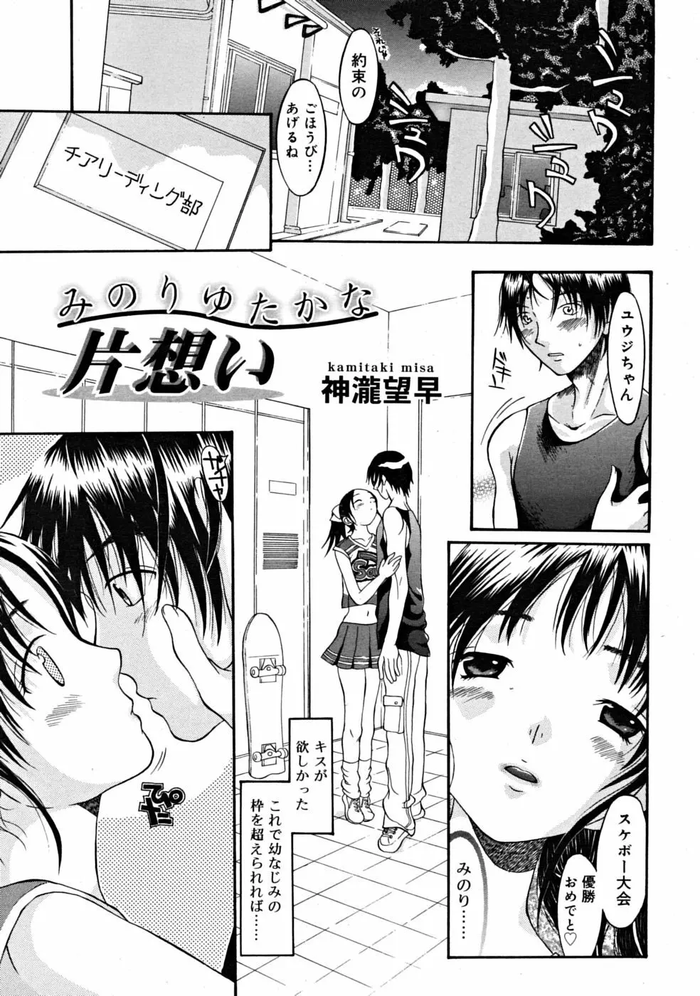 COMIC RiN 2008年09月号 173ページ