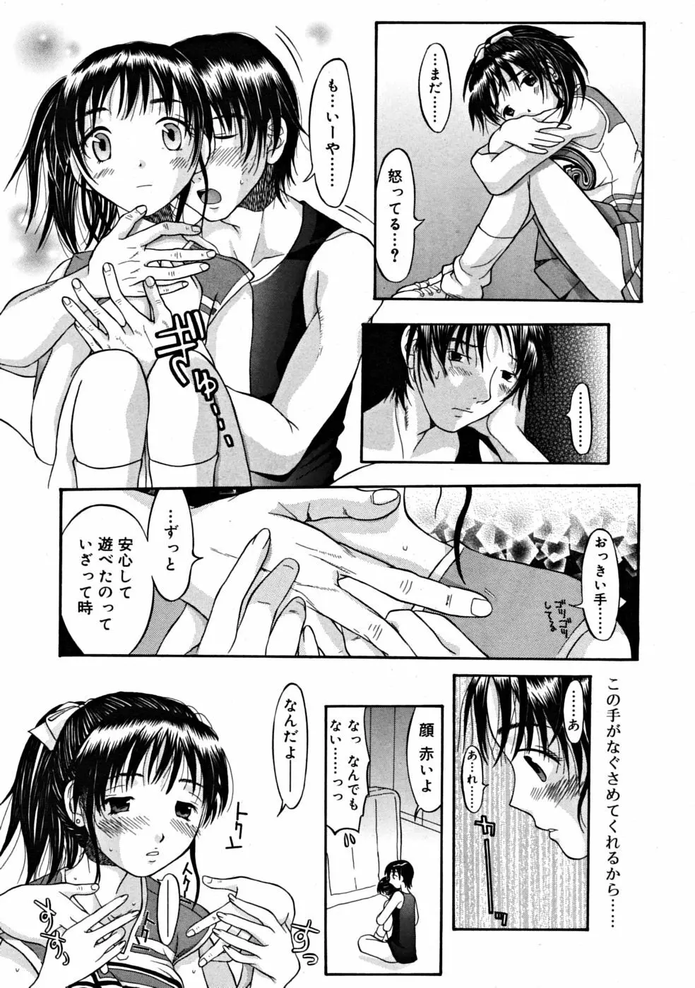 COMIC RiN 2008年09月号 179ページ