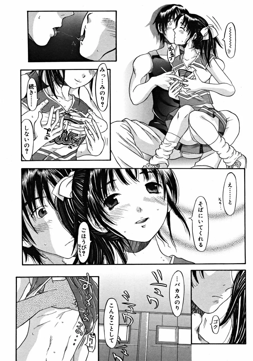 COMIC RiN 2008年09月号 180ページ