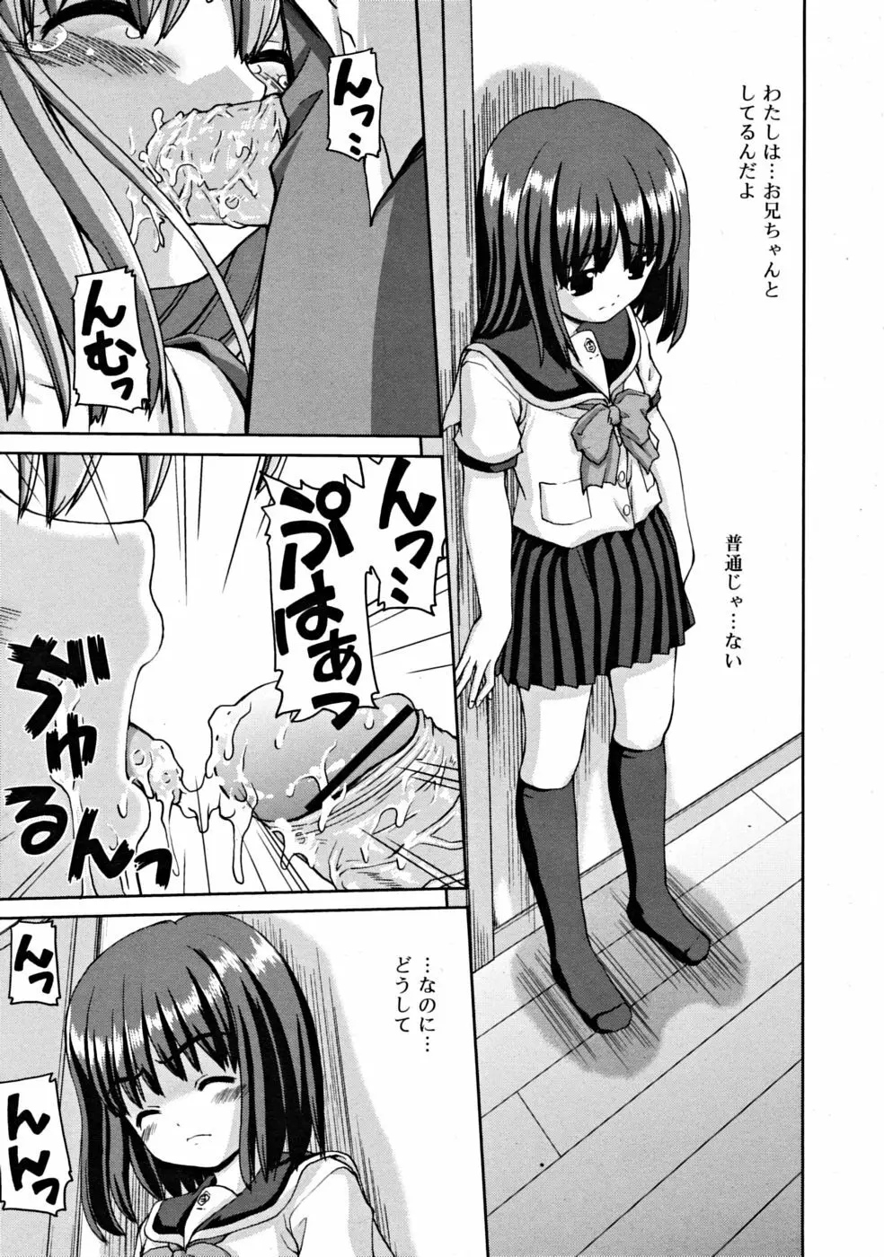 COMIC RiN 2008年09月号 223ページ