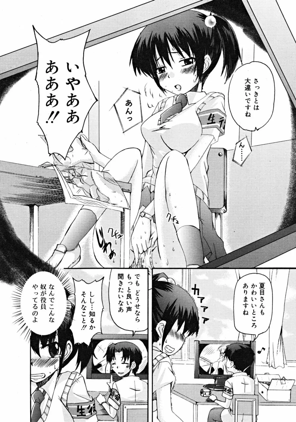 COMIC RiN 2008年09月号 248ページ