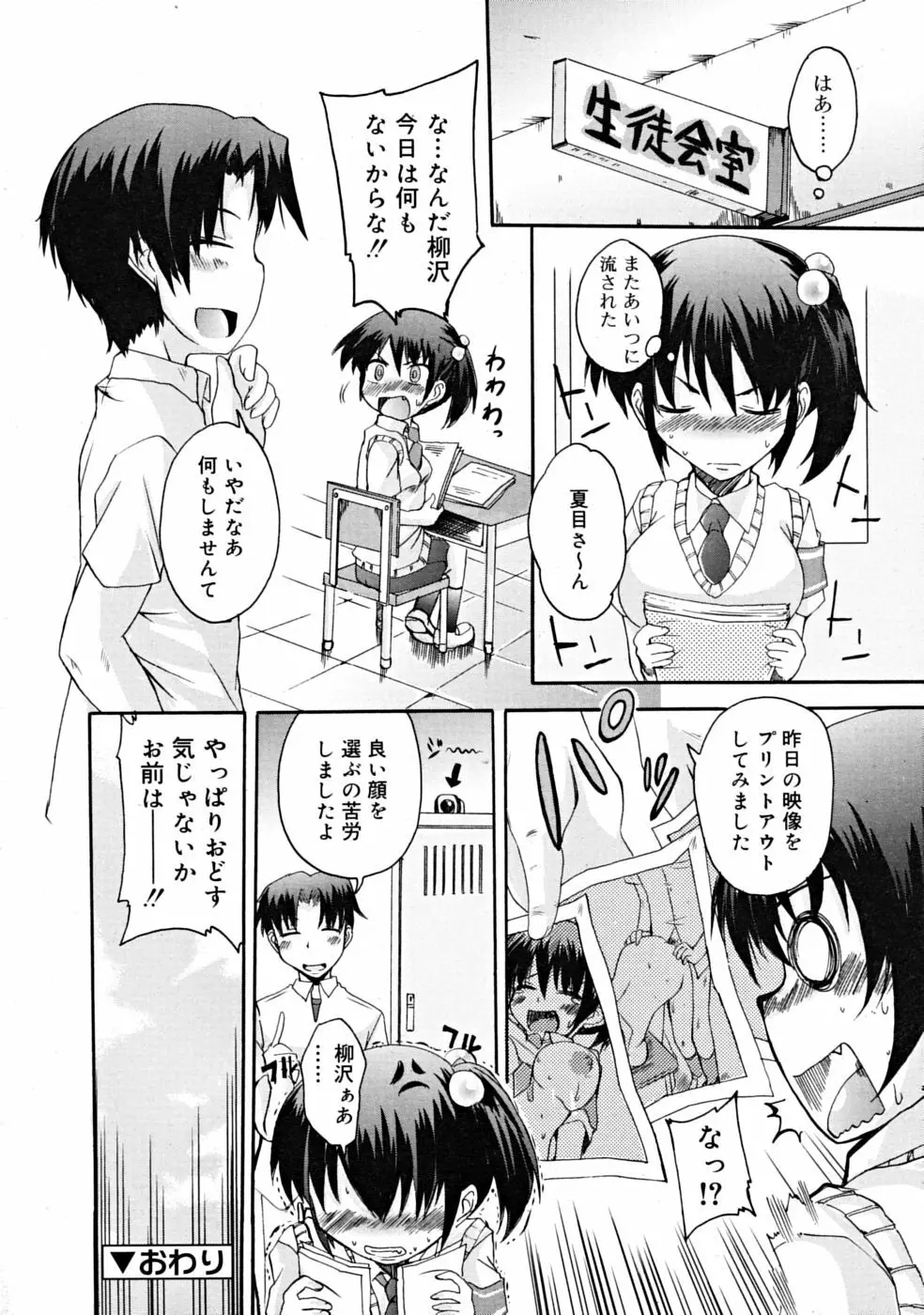 COMIC RiN 2008年09月号 262ページ