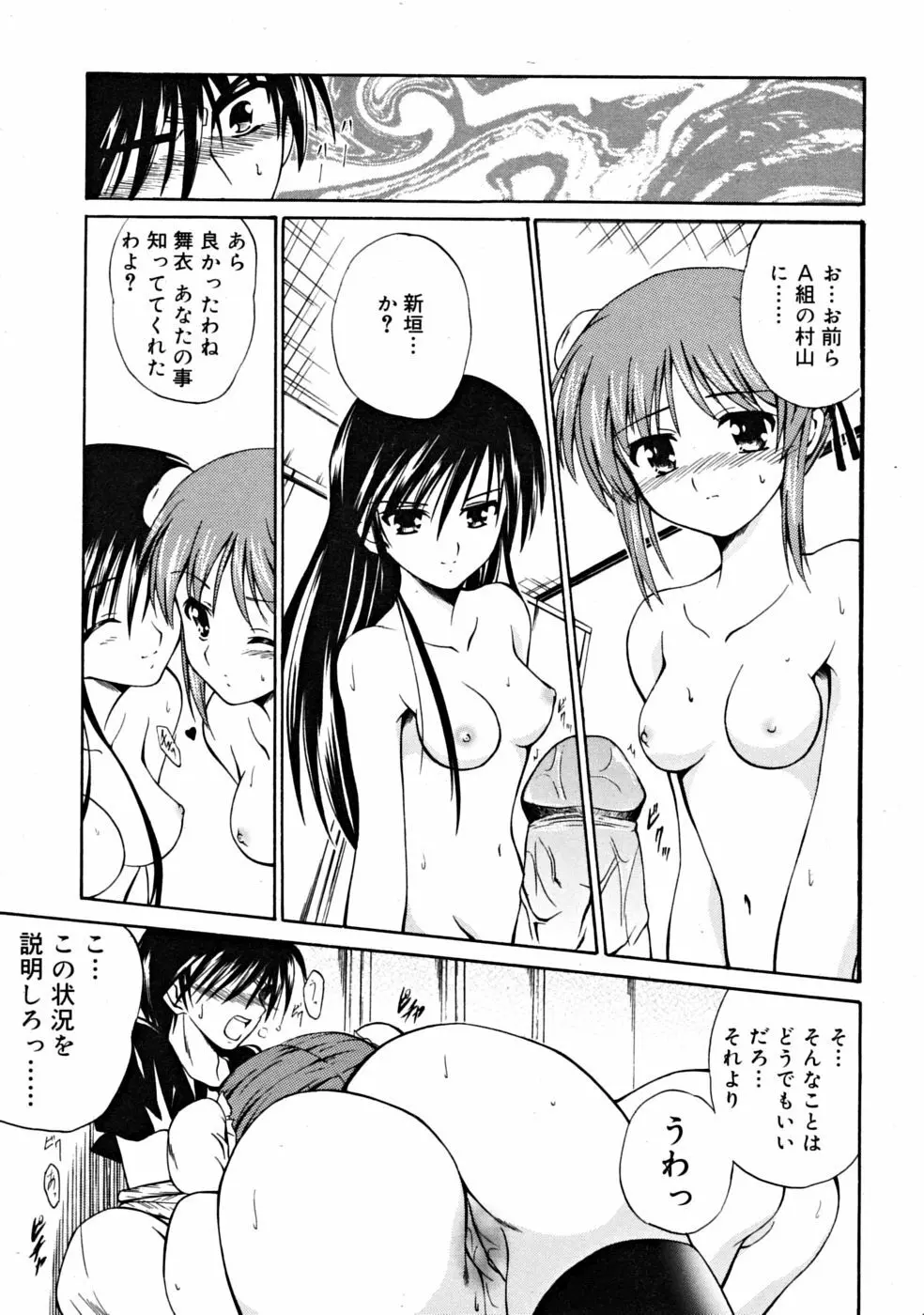 COMIC RiN 2008年09月号 271ページ