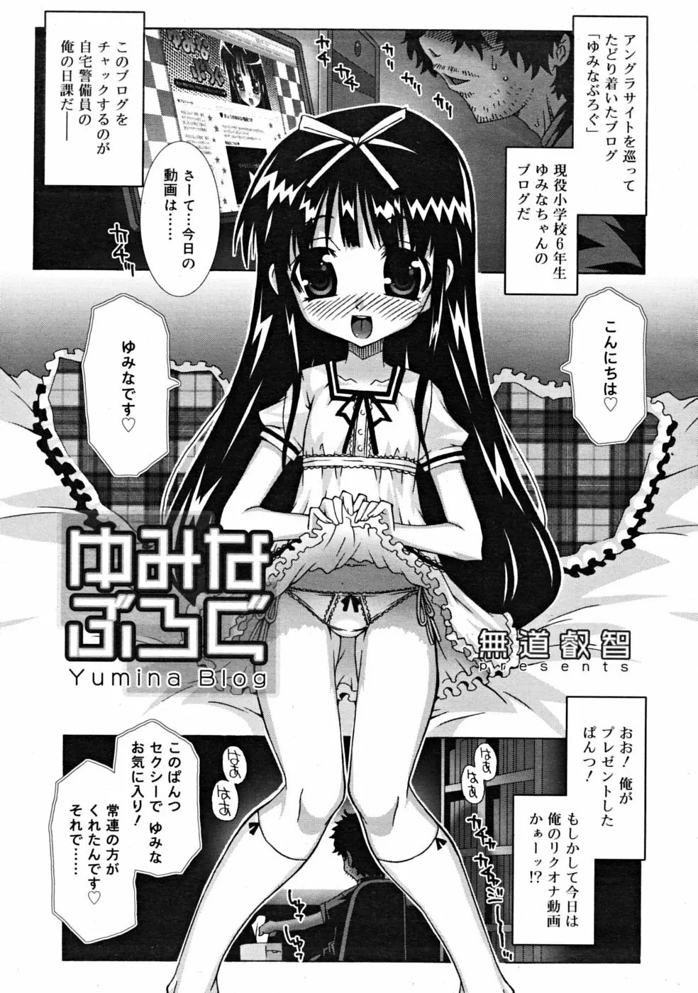 COMIC RiN 2008年09月号 309ページ