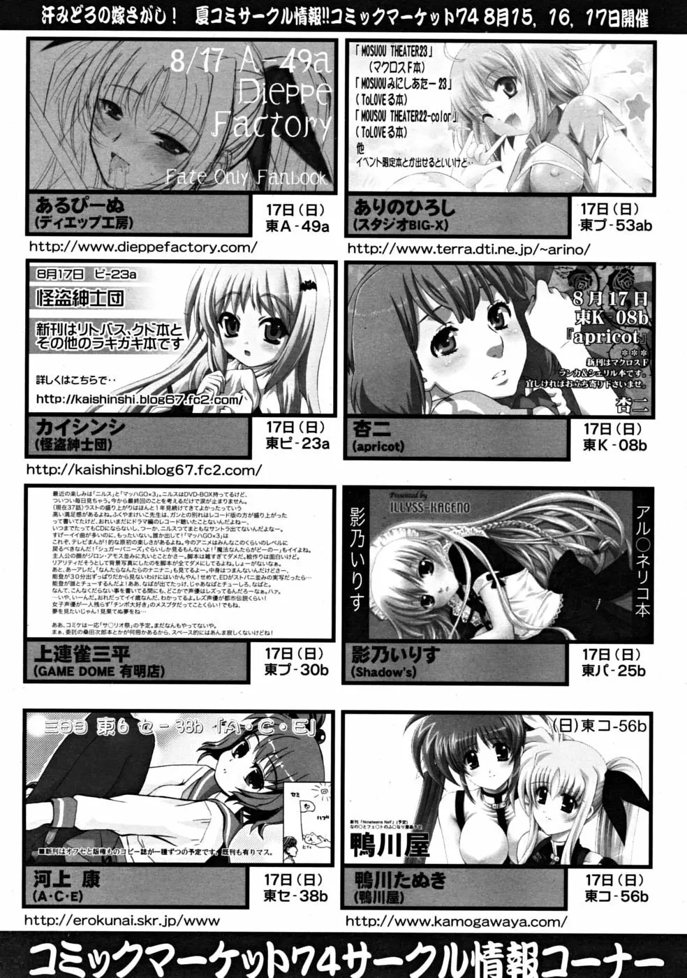 COMIC RiN 2008年09月号 323ページ