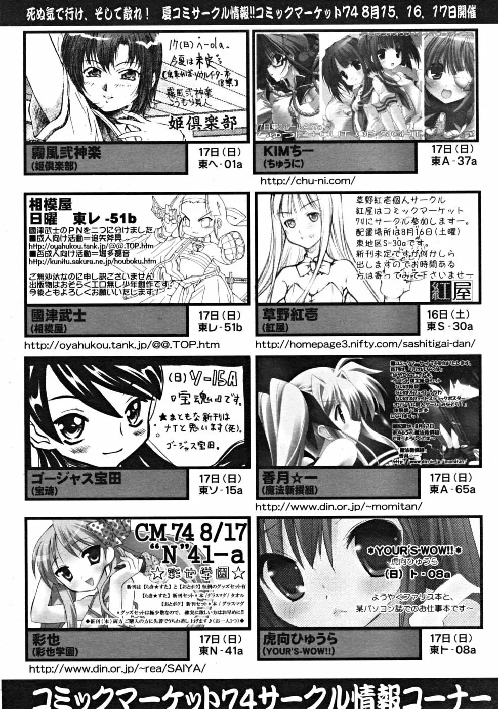 COMIC RiN 2008年09月号 324ページ