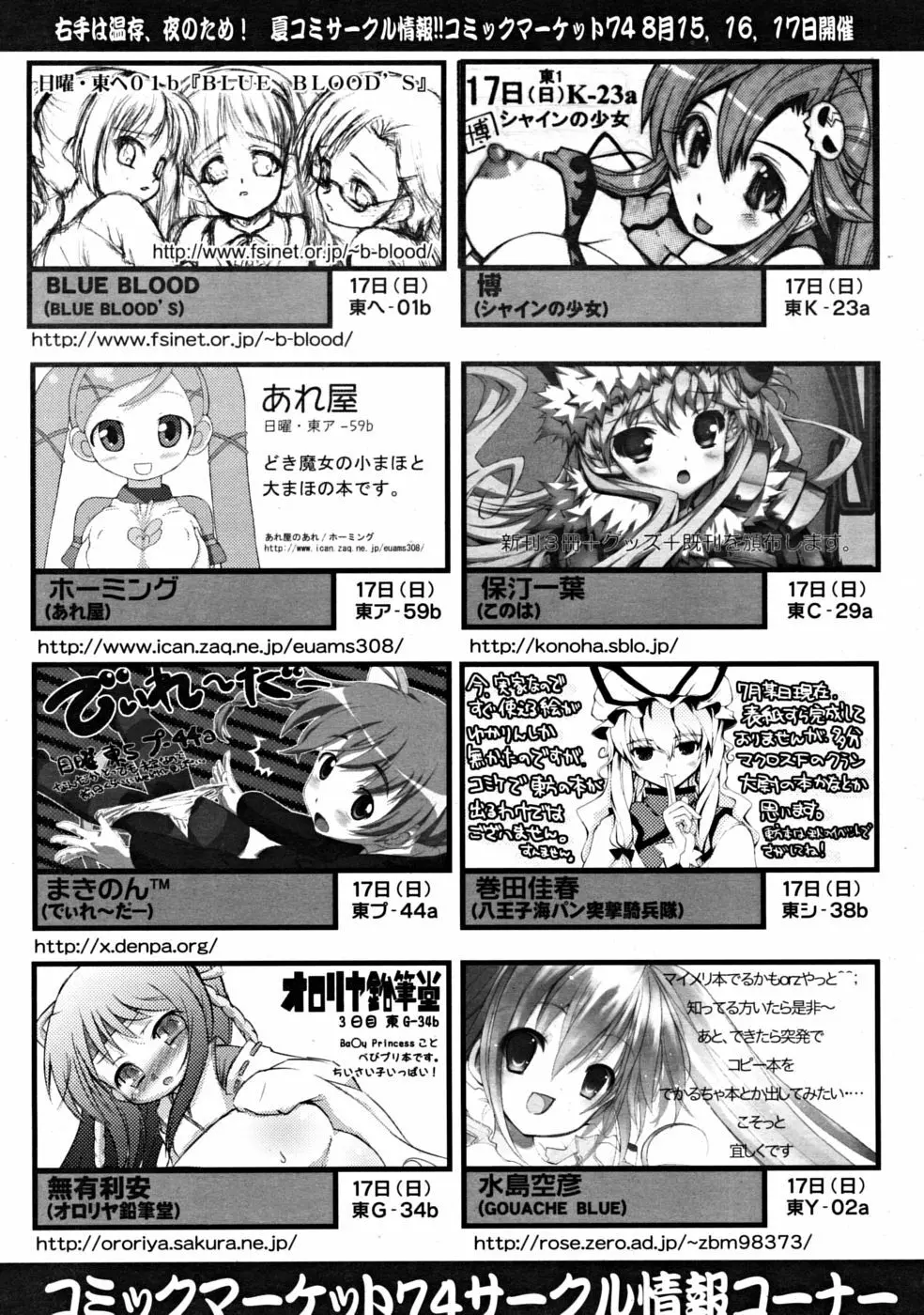 COMIC RiN 2008年09月号 327ページ