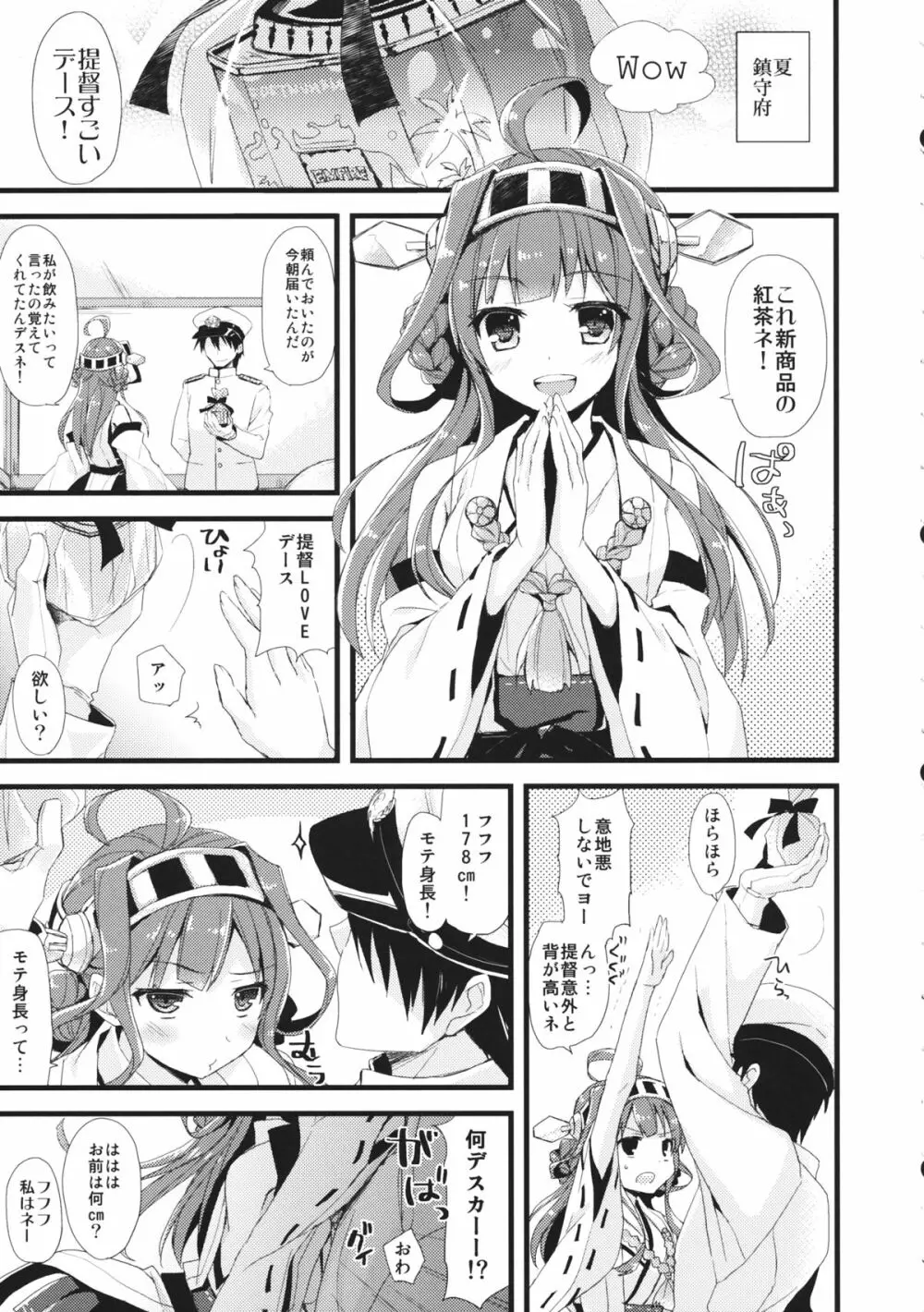 (サンクリ61) [AYUEST (あゆや)] ・-・・ — ・・・- ・波間ニ消ユルLoveSong (艦隊これくしょん -艦これ-) 4ページ