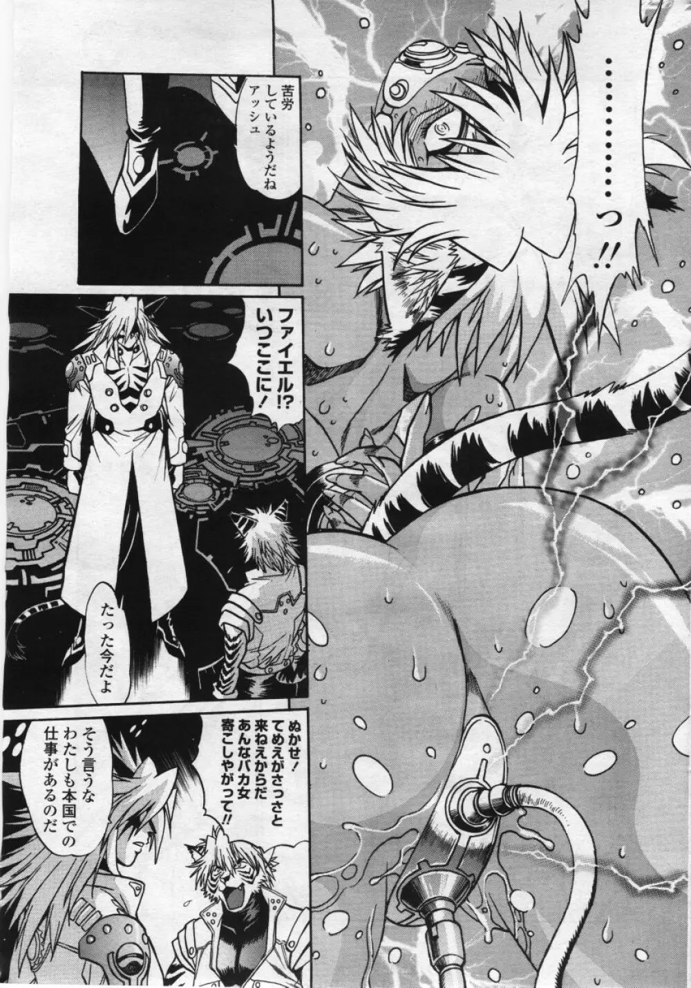 COMICペンギンクラブ 山賊版 2006年05月号 19ページ