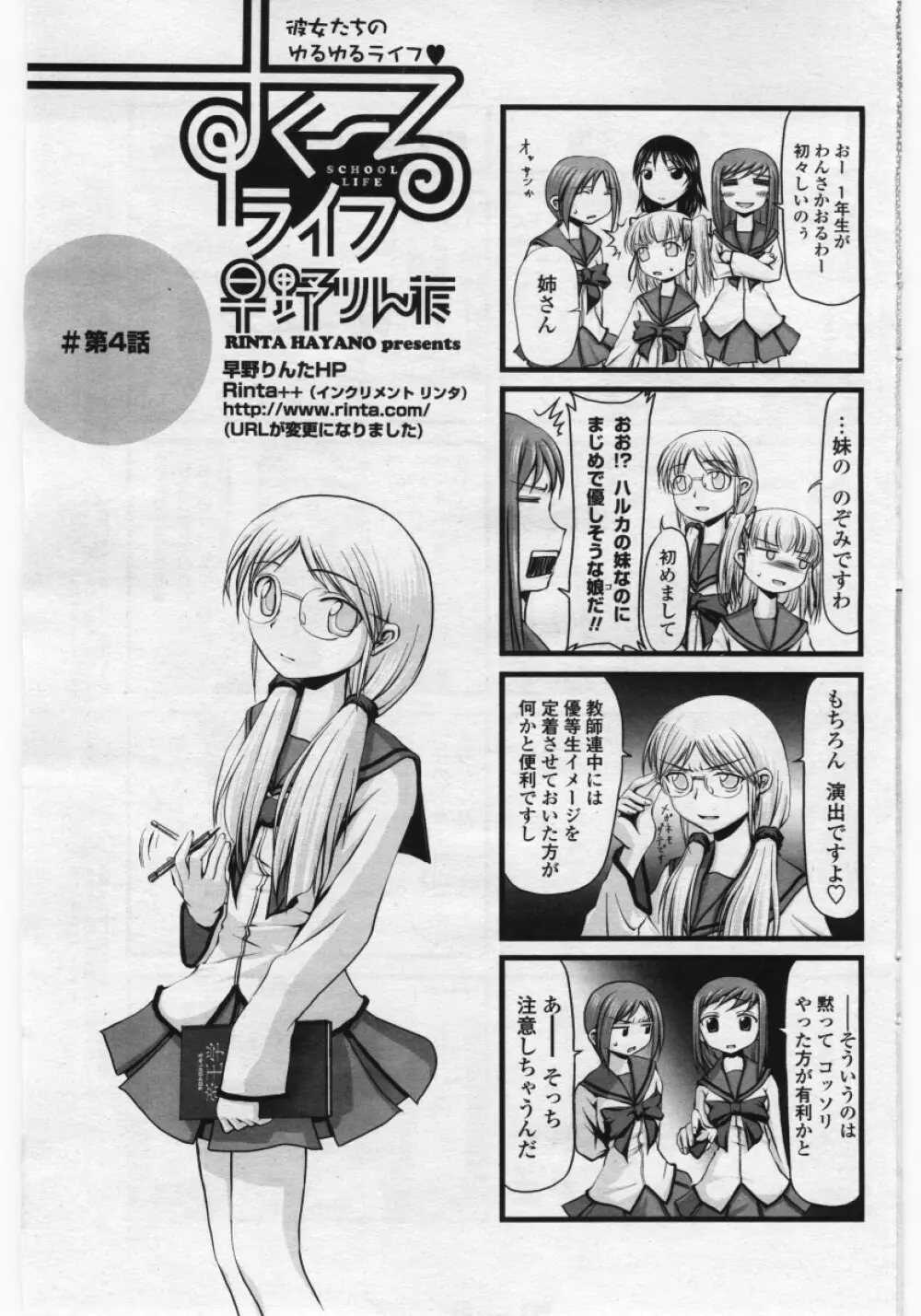 COMICペンギンクラブ 山賊版 2006年05月号 99ページ