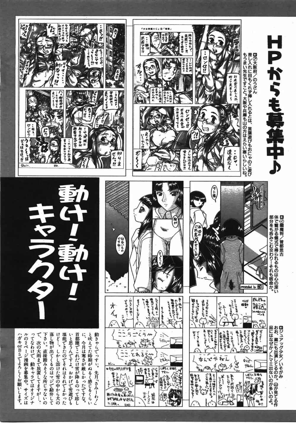 COMIC 阿吽 2008年4月号 VOL.143 416ページ