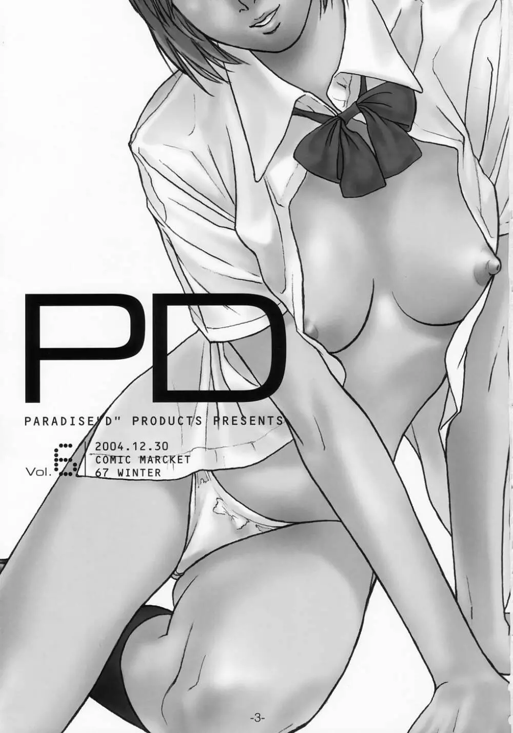 PD Vol.6 3ページ