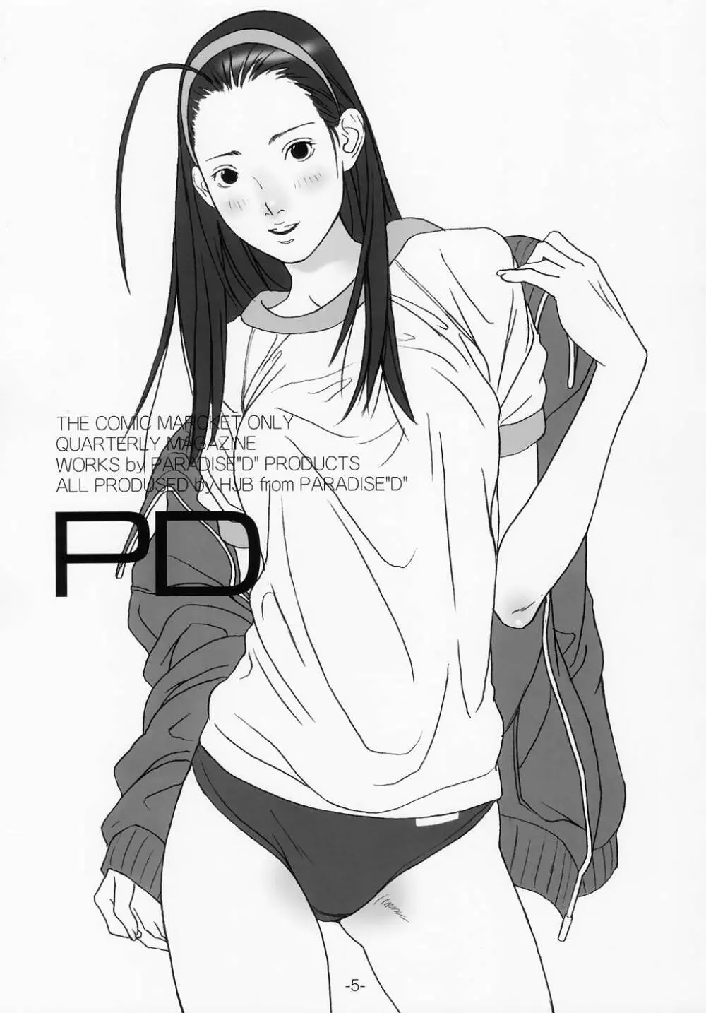 PD Vol.6 5ページ