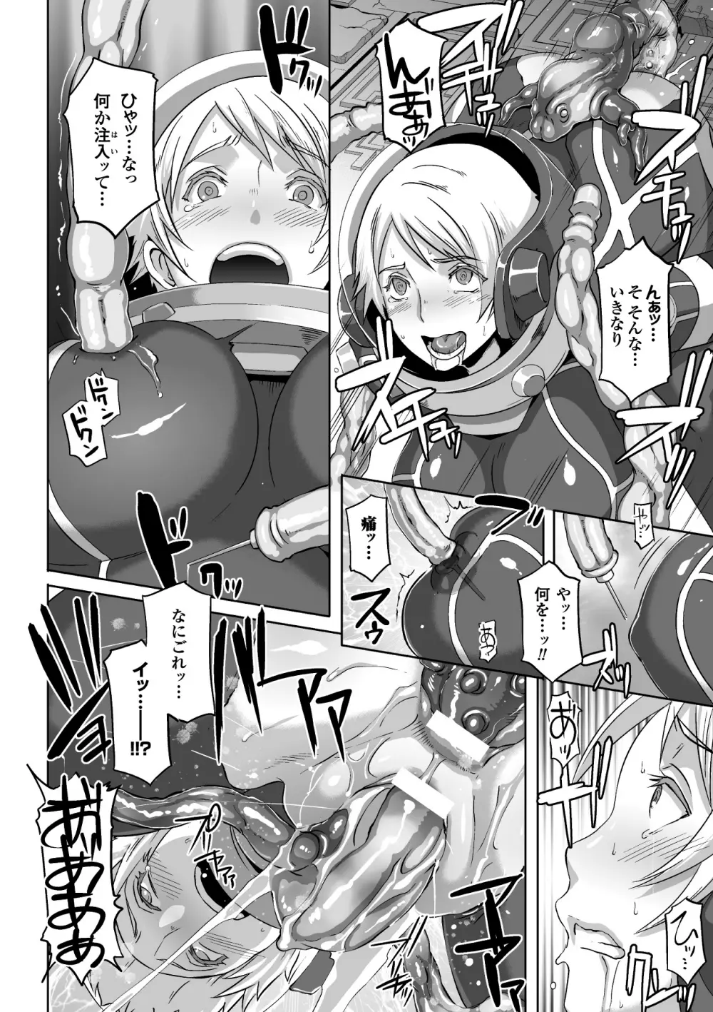 寄生サレタ美少女ガ淫ラニカワル Vol.2 11ページ