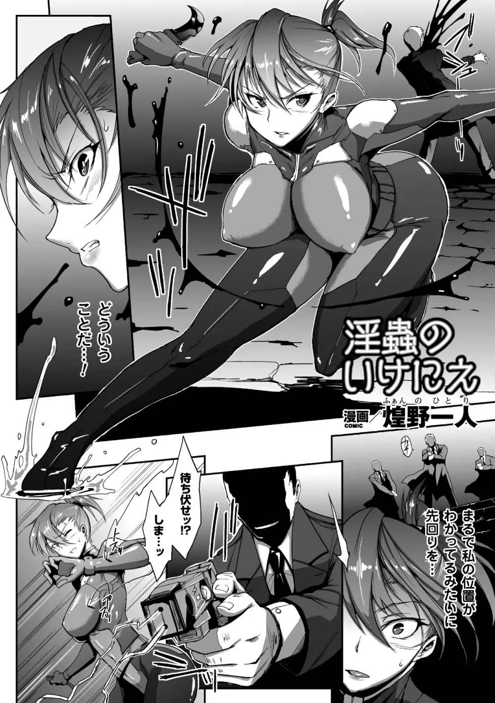 寄生サレタ美少女ガ淫ラニカワル Vol.2 19ページ