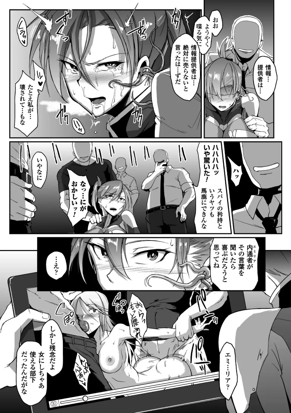 寄生サレタ美少女ガ淫ラニカワル Vol.2 32ページ